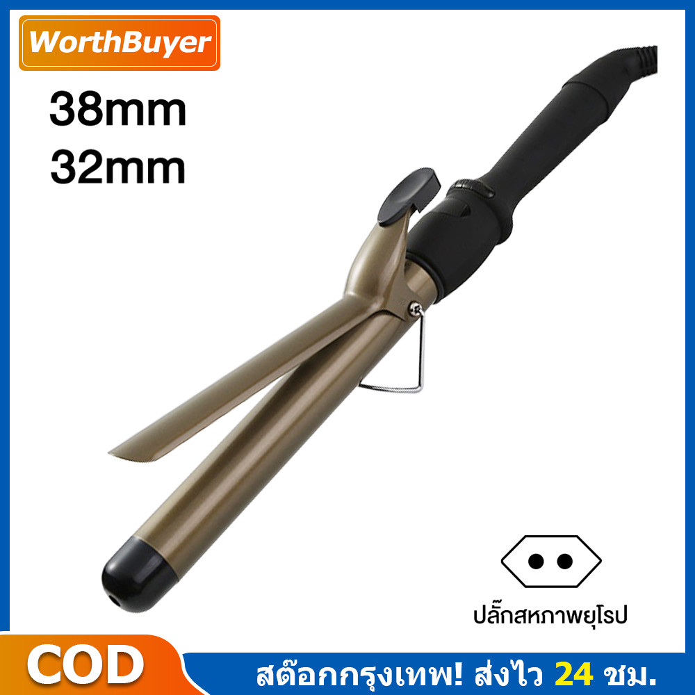 มีมอก. เครื่องม้วนผม CB ของแท้100% รุ่นใหม่มีจอ แกนม้วนผม 28/32/38mm ที่ม้วนผม ลอนใหญ่ ลอนมาม่า พร้อมส่ง