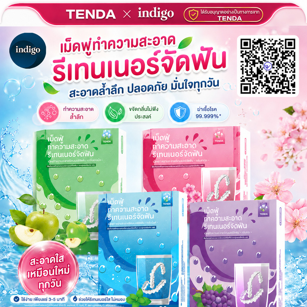 【TENDA ของแท้】เม็ดฟู่ล้างรีเทนเนอร์ เม็ดทำความสะอาด สําหรับทําความสะอาดรีเทนเนอร์ขจัดกลิ่นเหม็น RetainerCleansingTablet