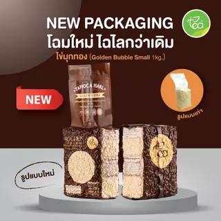 [ยกลัง 18 ถุง] ไข่มุกทอง เม็ดเล็ก ไข่มุกดิบ Golden Pearl ท็อปปิ้งเครื่องดื่ม ชาไข่มุก ขนาด 1,000 กรัม ตรา ทีอีเอ