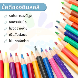สีไม้ ชุดสีไม้ รุ่น ไส้ใหญ่พิเศษ สีไม้มาสเตอร์อาร์ต ดินสอสีไม้ดินสอสี สีไม้ Colour Pencilแท่งยาว12สี