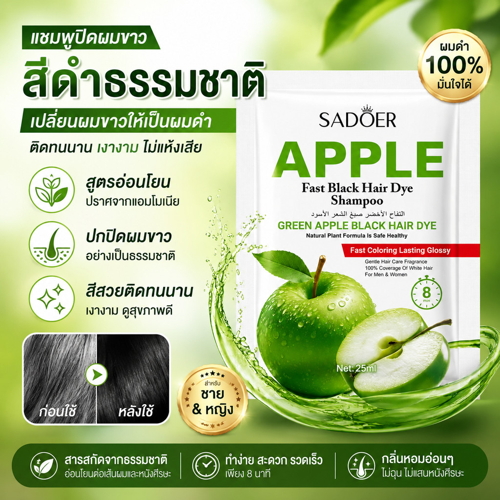 สีย้อมผม สีดำ SADOER ย้อมผมเองโดยไม่ทำให้ผมเสีย ใช้ง่าย ฟรีอุปกรณ์ทําสีผม ย้อมผมเพื่อสุขภาพที่บ้านและปกปิดผมหงอกได้ง่ายๆ