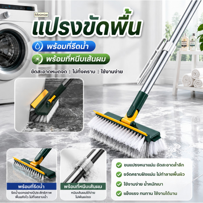 Hs รุ่นใหม่ แปรงขัดพื้น 3 in 1 พร้อมที่หนีบเส้นผม คละสี รุ่น 1716 1765