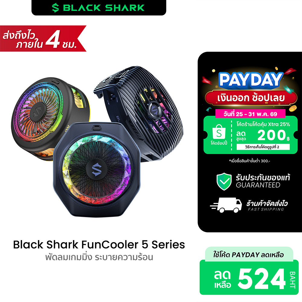 [ลดเหลือ 524] Black Shark FunCooler 5 Series พัดลมระบายความร้อนมือถือ ลดอุณหภูมิ เย็นเร็ว ควบคุมการใช้งานง่าย -1Y