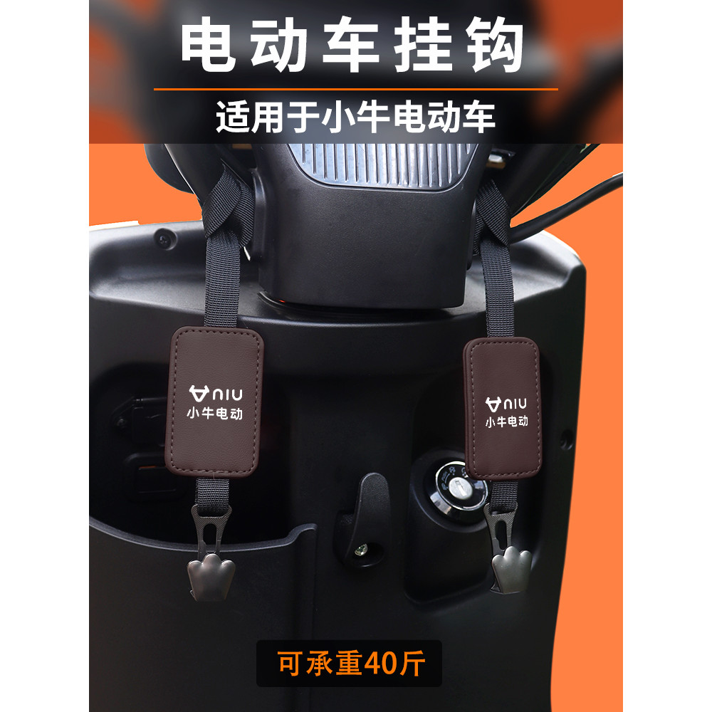 ลูกวัว nplay n1s u2 b2 f200 fx เฉพาะ u1e รถแบตเตอรี่ 2024 สไตล์ใหม่โลหะด้านหน้า Hook