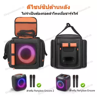 สําหรับ JBL Partybox Encore Essential 2 Double-Sided Speaker Storage Bag Anti-Scratch Speaker Carry Bag กันน้ํา Encore Essential