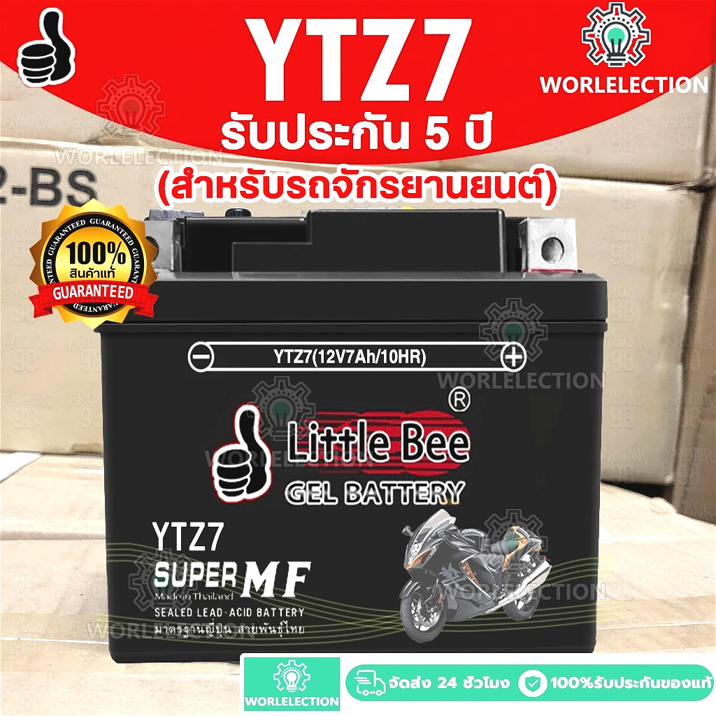 🔥ลอตใหม่ 2026🔥 Little Bee แบตรถมอเตอร์ไซค์ YTZ7 ทุกรุ่น, Fazzio, CBR150, MX, Click 125 I, Fiore, Filano (12V 7AH)