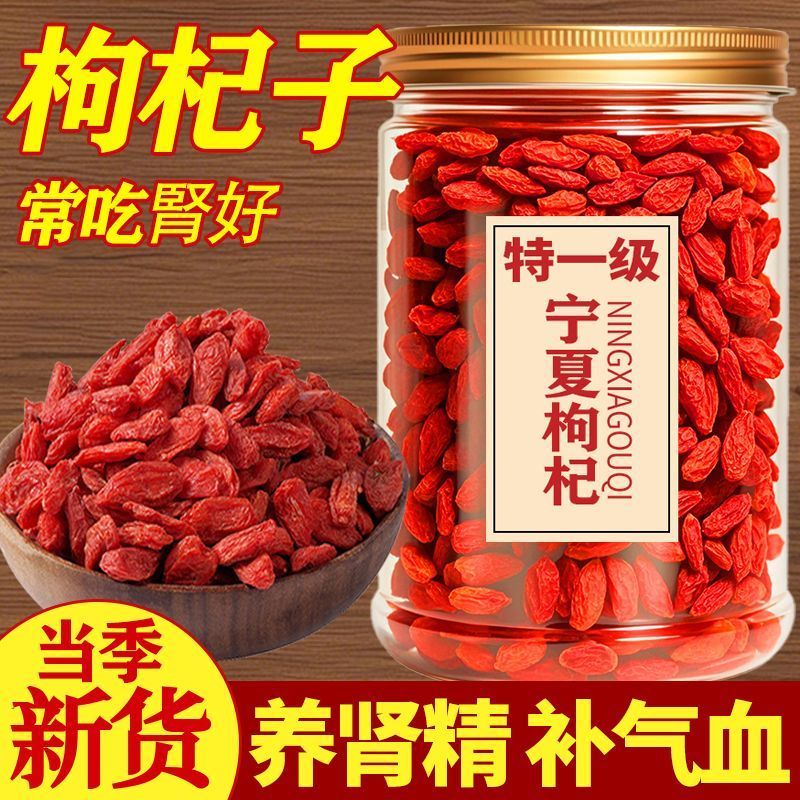 สินค้าใหม่ Goji Berry Ningxia Head Stuborn ของแท้ไม่พรีเมี่ยมธรรมชาติ Wild Goji Berry กํามะถันฟรีแช่