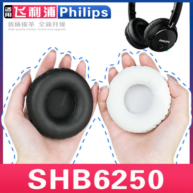 ที่ครอบหูสําหรับฟิลิปส์ Philips SHB6250 ที่ครอบหูฟังฟองน้ําป้องกัน ที่ครอบหูฟังผ้าฝ้ายแบบคาดศีรษะ หน