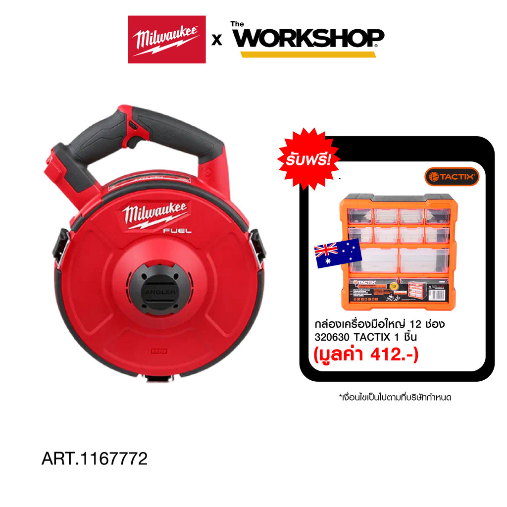 MILWAUKEE เครื่องร้อยสายไฟ 18V M18 FPFT-0