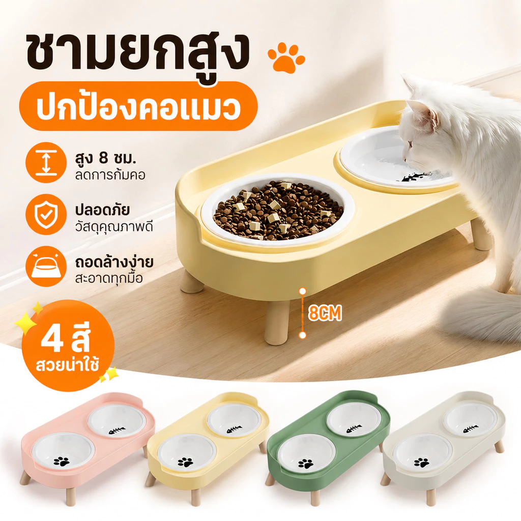 ชามเซรามิก ชามอาหารแมวกันมด ชามอาหารสัตว์เลี้ยง 2หลุม ทนทาน ปกป้องคอ