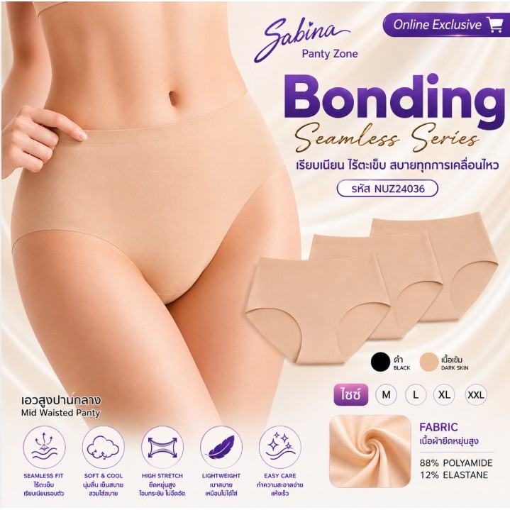 (แพ็ค 3 ชิ้น เอวกลาง รีดขอบ) Sabina Panty Zone Seamless Series กางเกงในทรงเอวกลาง รหัส NUZ24036 ( SUXK120)