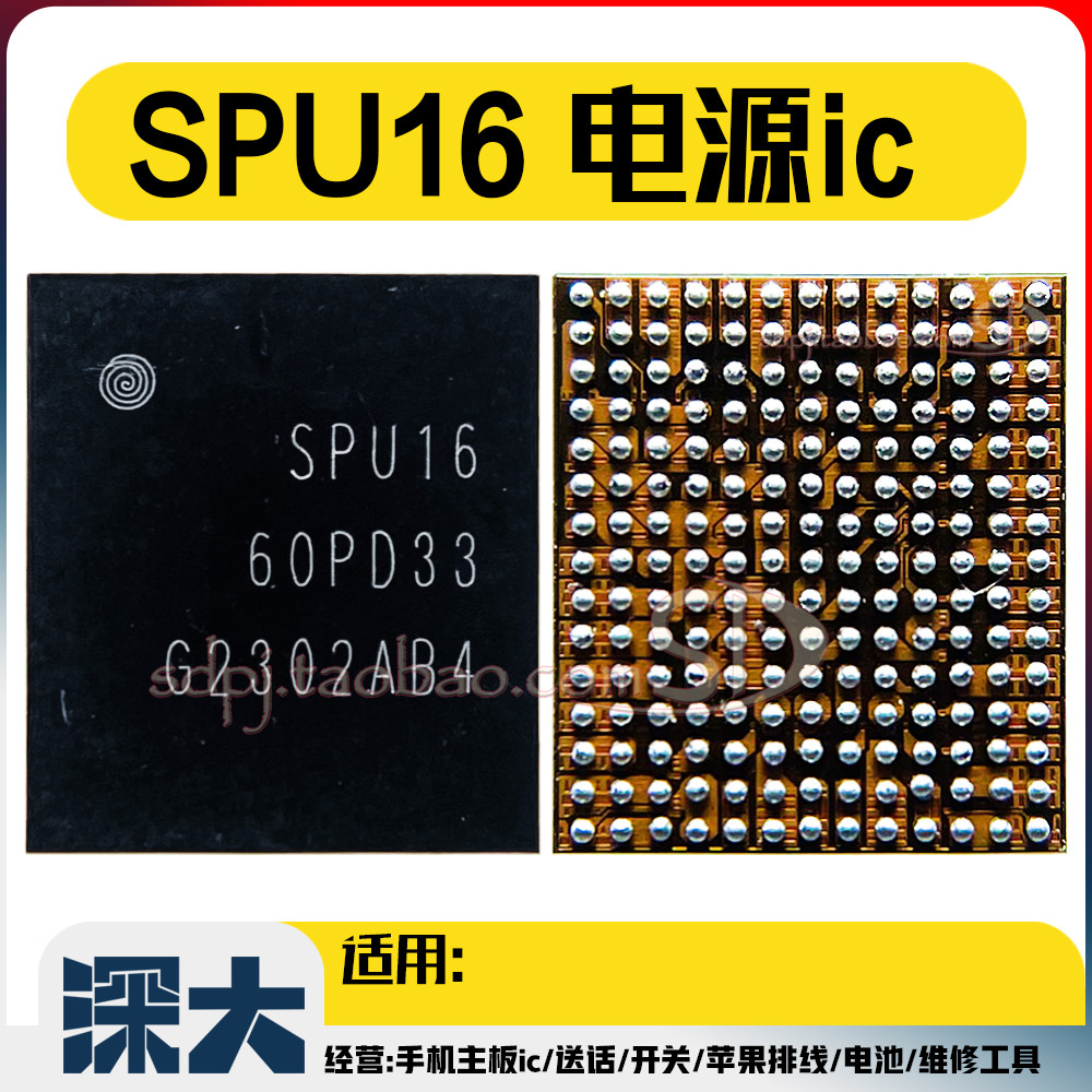 SPU15Q SPU16 SPS26 แหล่งจ่ายไฟ ic PG10 PG11/12/13/14/25 ชาร์จ S2MUA02X