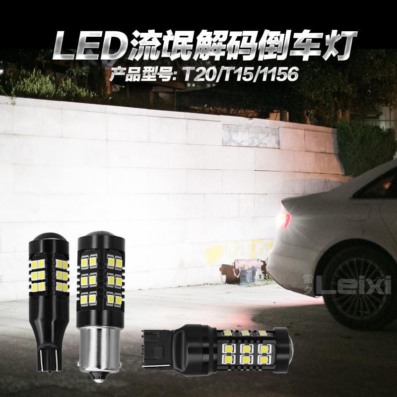 เหมาะสําหรับ Biadi F0F3E5 Qin Surui เพลงหยวน S6S7E6 Sirui F6M6G3G5L3 led หลอดไฟถอยหลัง