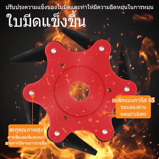 WXB จานใบมีดตัดหญ้า ใบมีดตัดหญ้า 6 แฉก แบบดาวกระจาย นินจา พับเก็บเองเมื่อเจอ หิน ของแข็ง ใช้ตัดหญ้าและกิ่งไม้