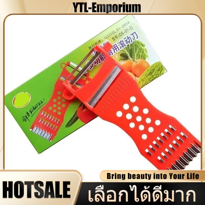 EMP มีดปอกอเนกประสงค์ 5in1 พร้อมที่ขูดมะละกอ ซื้อ 1 แถม 1 หลากสี คมแข็งแรง ใช้ในครัวได้ทุกวัน