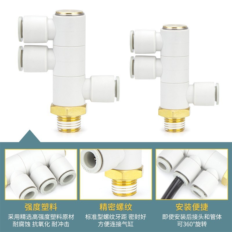 Trachea Quick Plug Universal สามท่อเกลียว KQ2VT04/06/08/10/12-01/02/03/04S5.30 T3W9