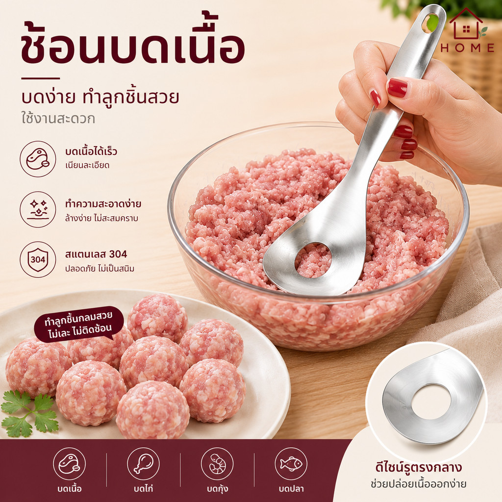 Home007 ช้อนทำลูกชิ้น ขนาด 20.3*6 cm ช่วยปั้นหมูเป็นก้อนได้เร็วขึ้น มือไม่เปิ้อน ช้อนกดลูกชิ้น Meatball Maker