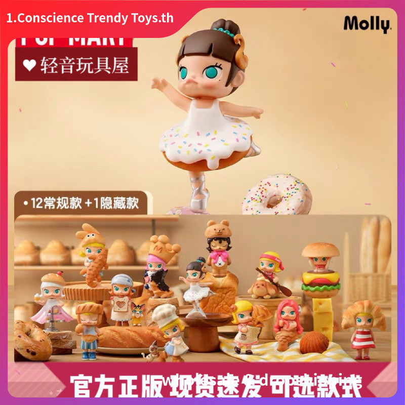 [ของแท้อย่างเป็นทางการ] POPMART POPMART MOLLY Bread Head Series Mystery Box รูปเค้กเบเกอรี่ตกแต่งของขวัญวันเกิด