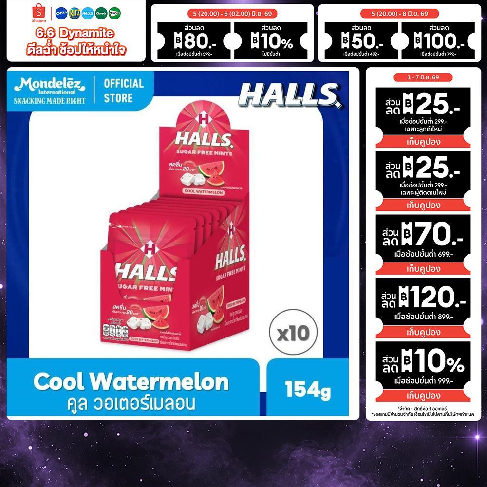 [แพ็ค 10 ถุง] Halls Sugar Free Mints Watermelon ฮอลล์ ชูการ์ฟรี มินต์ คูลวอเตอร์เมลอน 15.4g