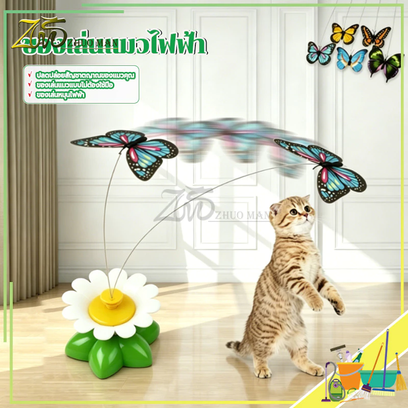 ของเล่นแมวไฟฟ้า ของเล่นแมว นกปลอม ของเล่นแมวแบบโต้ตอบ ไม้ตกแมว ของเล่นสัตว์เลี้ยง กระตุ้นสัญชาตญาณแมว