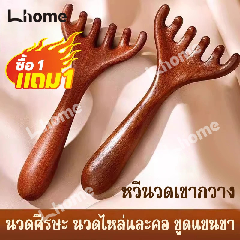 ซื้อ 1 แถม 1 !!! อุปกรณ์นวดผมและร่างกายหวีเส้นเมอริเดียนด้ามยาว ฟันกว้างสัมผัสดี นวดหนังศีรษะ ผ่อนคลายหลัง สปาผมบ้าน