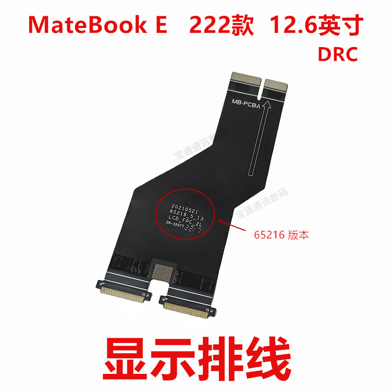 เหมาะสําหรับ Huawei MateBook E 222 12.6 นิ้วสายชาร์จ DRC-W56