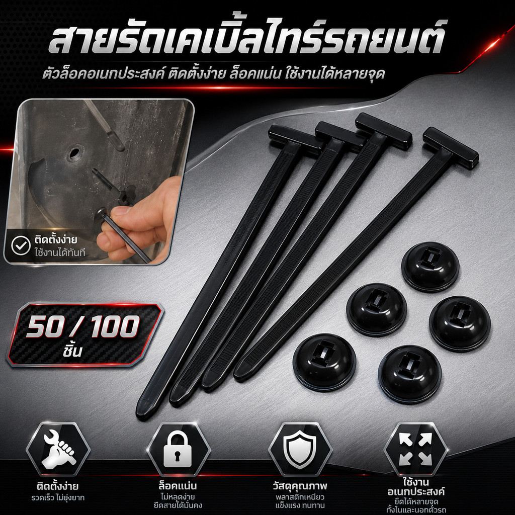 หัวเข็มขัดผูกสายไนลอน สายไนลอนล็อคตัวเอง 50/100 ชิ้น เคเบิลไทร์ แบบปรับได้ สายรัดไนลอน รัดแน่น ไม่หลุดง่าย อเนกประสงค์