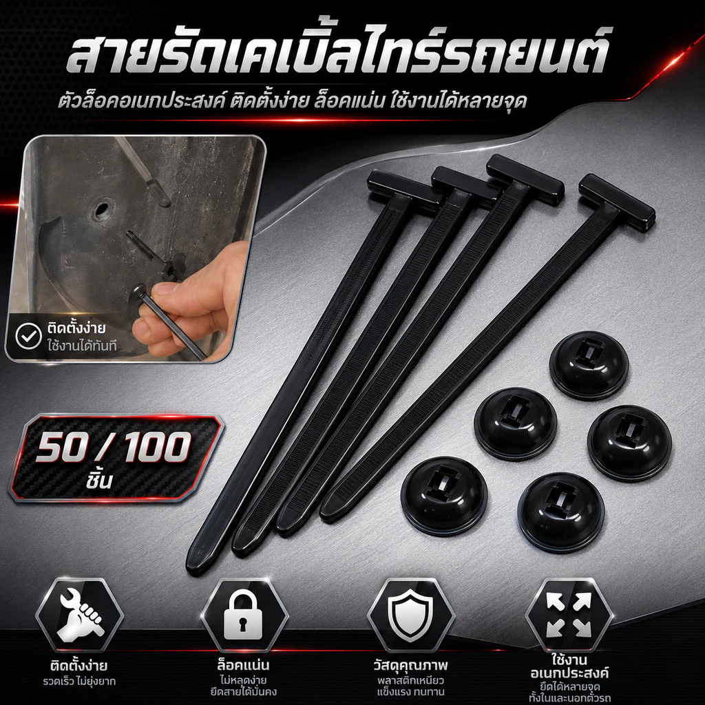 หัวเข็มขัดผูกสายไนลอน สายไนลอนล็อคตัวเอง 50/100 ชิ้น เคเบิลไทร์ แบบปรับได้ สายรัดไนลอน รัดแน่น ไม่หลุดง่าย อเนกประสงค์