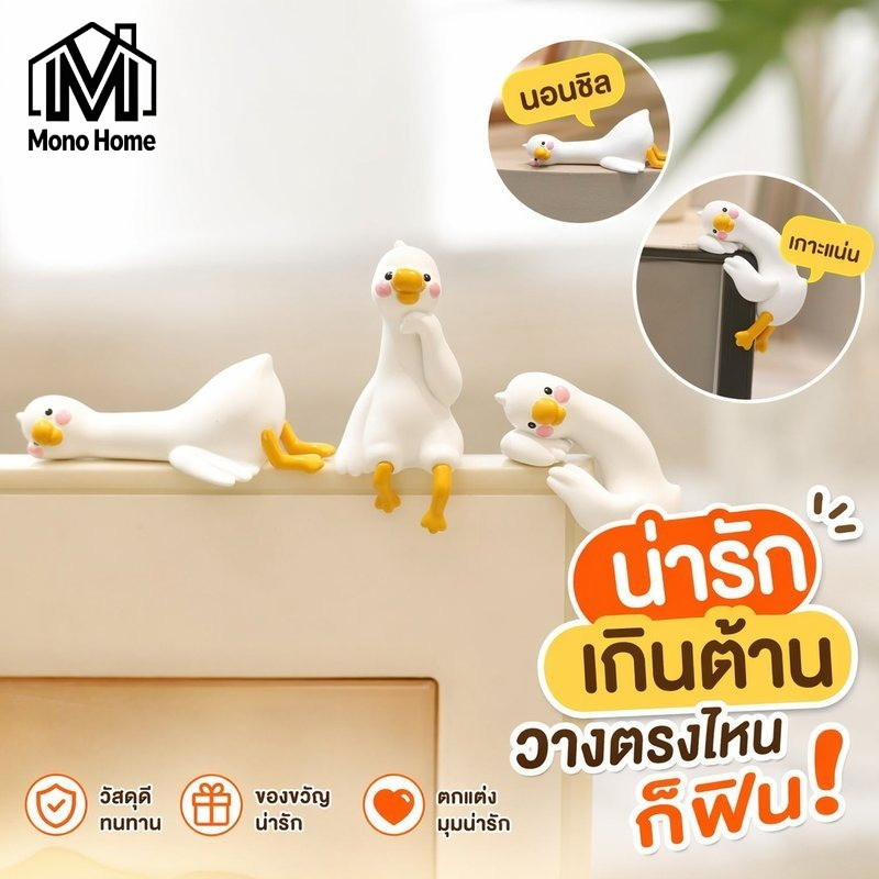 COD หุ่นเป็ด เรซิ่น 3D การ์ตูนน่ารัก ตุ๊กตาตกแต่ง โต๊ะทำงาน จอคอม ขอบจอ ของขวัญ คลายเครียด
