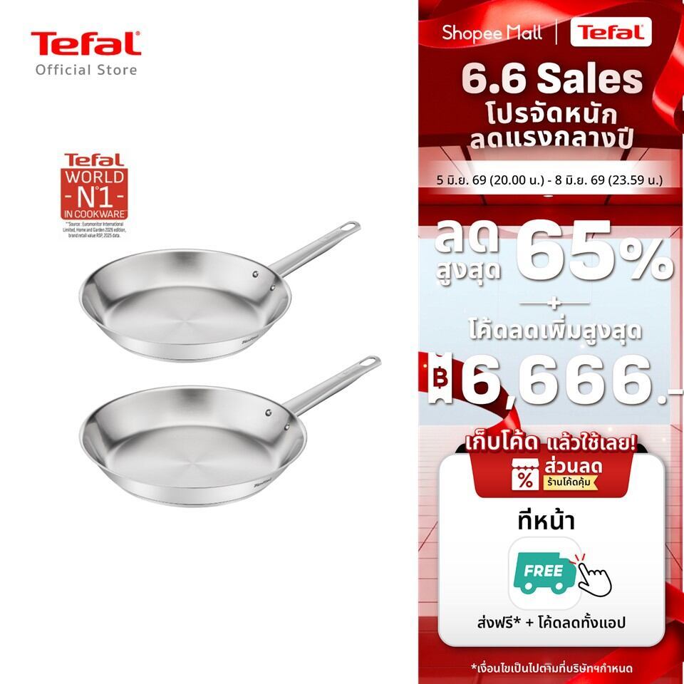 [สินค้าใหม่] กระทะสแตนเลส รุ่น Professional