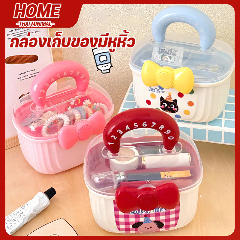 กล่องเก็บของลายการ์ตูนหลายชั้น