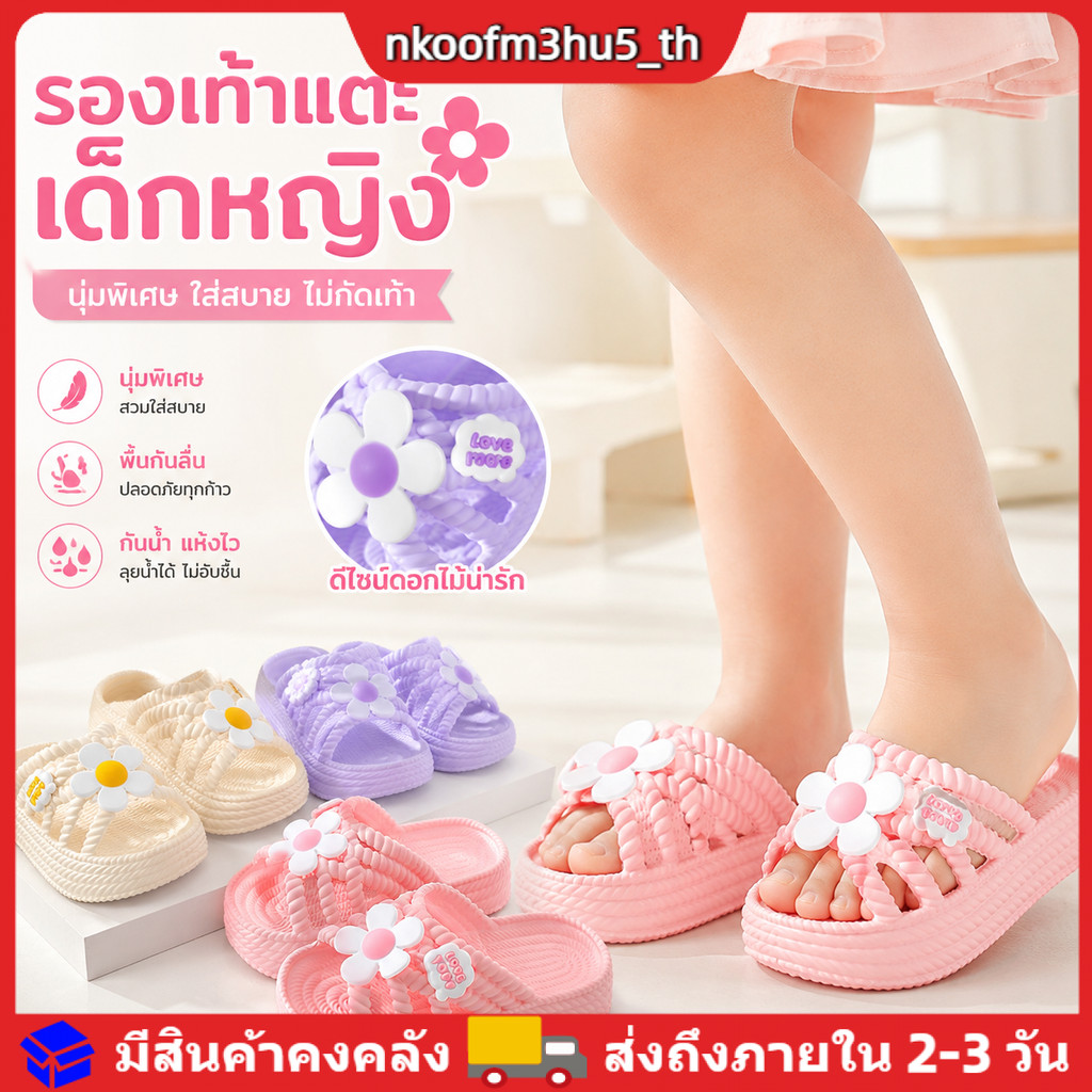 รองเท้าแตะเด็กผู้หญิงสไตล์เกาหลี ลายดอกไม้ ดีไซน์โปร่ง พื้นหนานุ่ม เหมาะสำหรับใส่เล่นชายหาดและในบ้าน