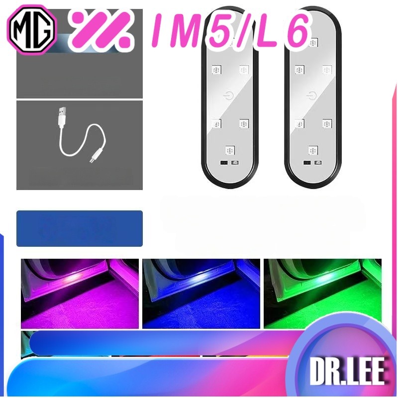 [READY]MG IM5 Courtesy lamp Body kit mg im5 Car decoration accessories 6IAS