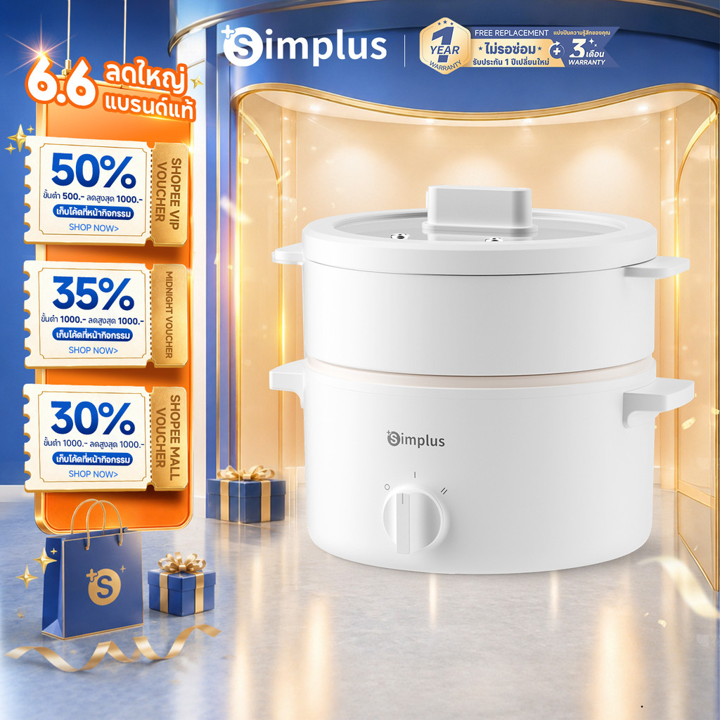 Simplus หม้อไฟฟ้า 1.8 ลิตร 600W หม้ออเนกประสงค์เคลือบเซรามิกไทเทเนียม นึ่ง-ต้มพร้อมกัน ไม่ติดกระทะ DZGH013