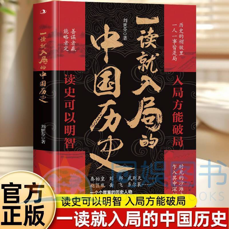 ประวัติศาสตร์ภาษาจีนแนะนํานั้นเข้าสู่ประวัติศาสตร์ Bureau Liu Shifen การเล่าเรื่องเบื้องต้นไม่น่าเบื