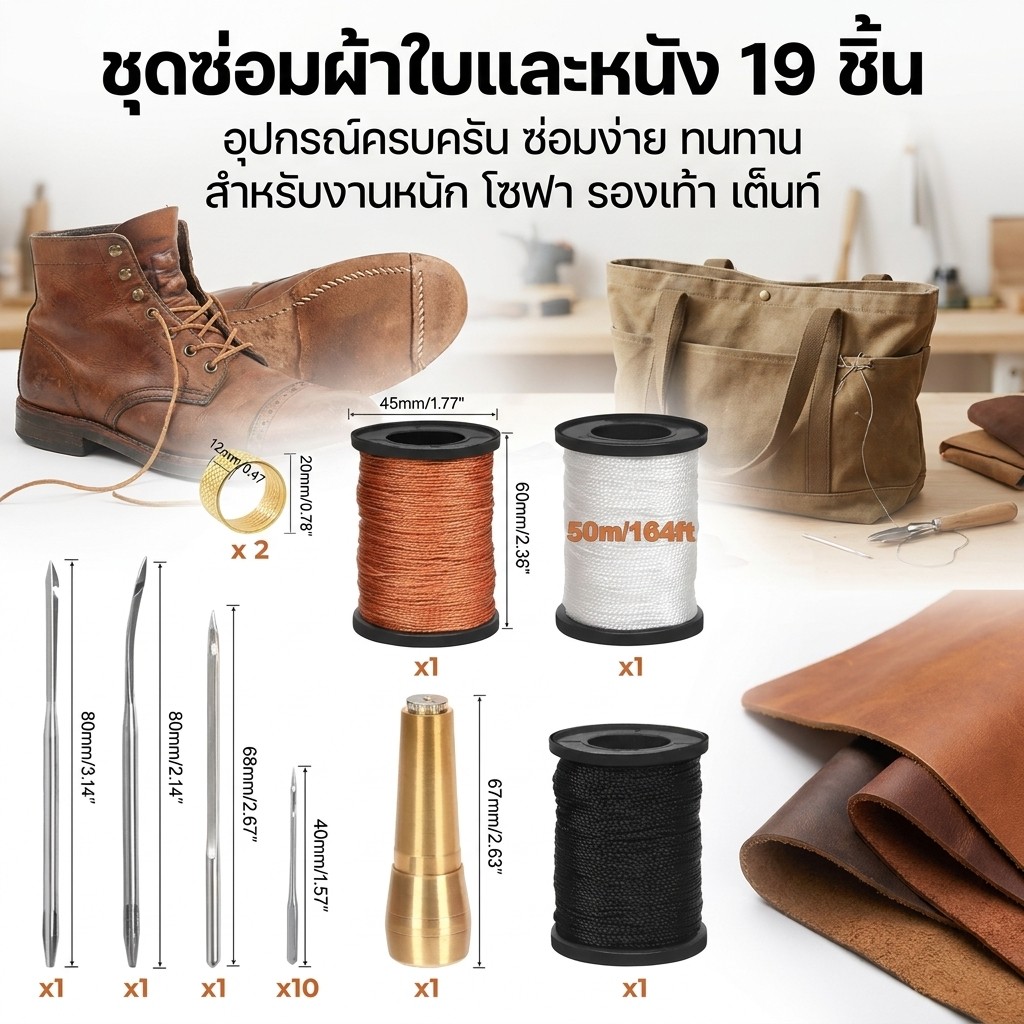 COD 19 ชิ้น ชุดเข็มเย็บหนัง พร้อมด้ามจับทองแดง สําหรับซ่อมแซมรองเท้าหนัง ผ้าใบ DIY ชุดอุปกรณ์เย็บหนัง Leather Sewing Kit