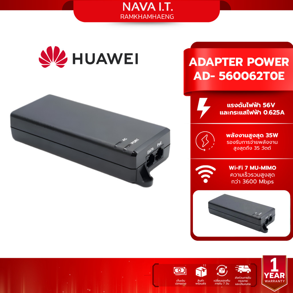 HUAWEI อะแดปเตอร์ POE AD-560062T0E พลังงานสูงสุด 35W แรงดันไฟฟ้า 56V