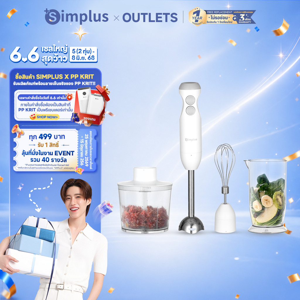 Simplus×PP Krit เครื่องปั่นมือ เครื่องบดเนื้อ เครื่องตีไข่ไฟฟ้า เครื่องครัวหลายฟังก์ชัน อาหารเด็ก การคั้นน้ำ ซอส เบเกอรี่ การบดถั่ว JBBA003