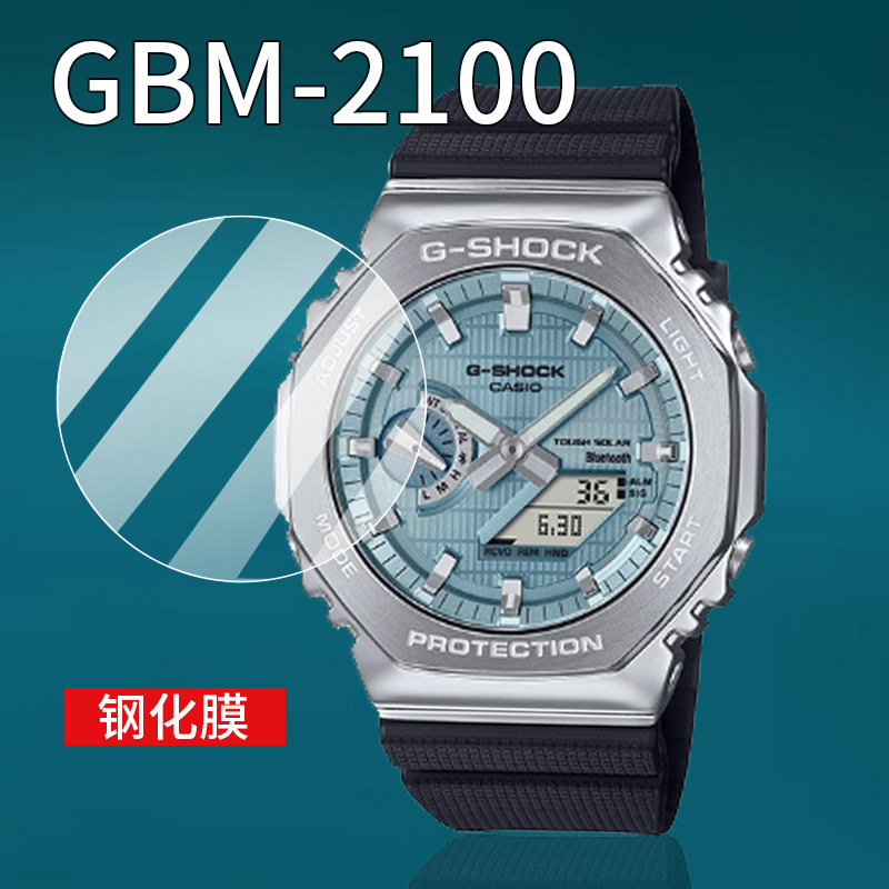 [คลังสินค้าพร้อม] เหมาะสําหรับ Casio GBM-2100 นาฬิกาฟิล์มนิรภัย GMAP2100 ฟิล์มป้องกัน S2100 ด้านหลัง