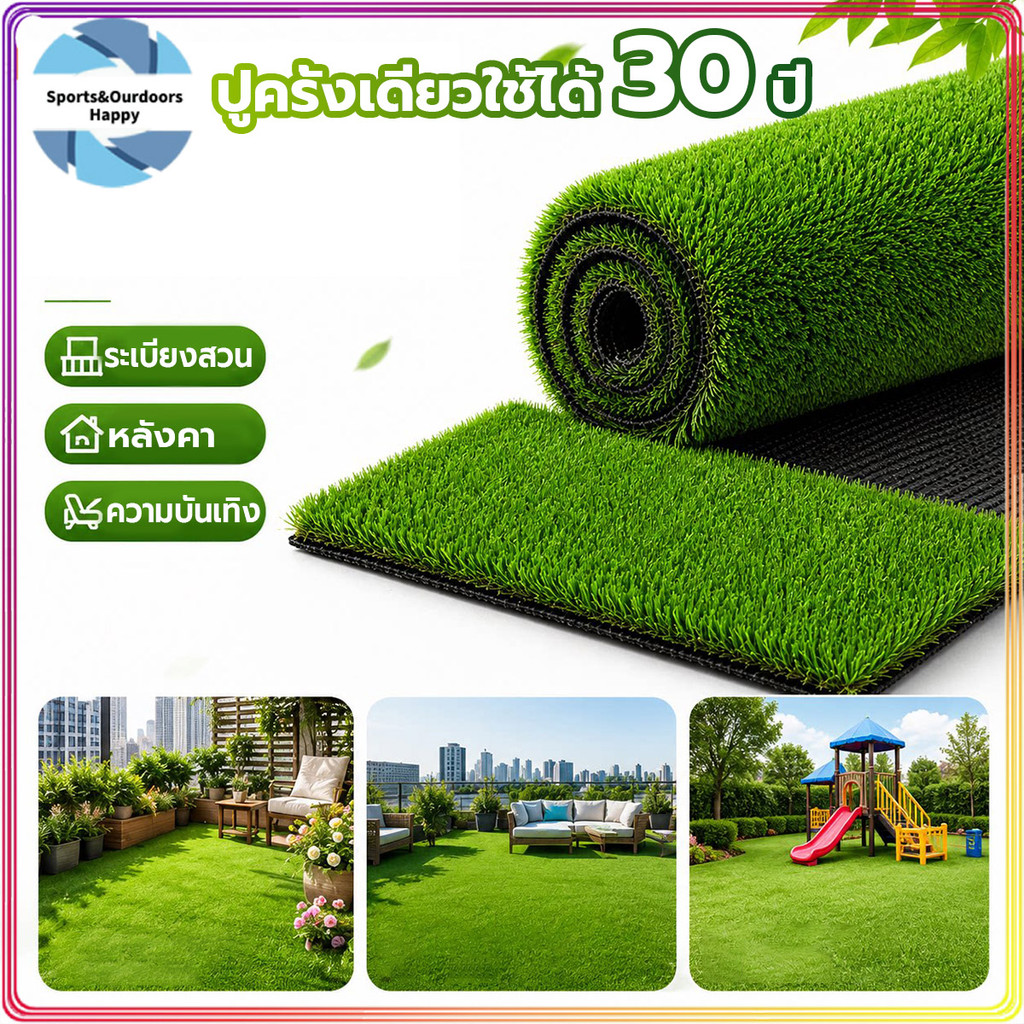 🌿หญ้าเทียม ECO นุ่มนิ่ม ไม่ทิ่มมือ สีเหมือนจริง ทนทาน 1x5เมตร หนา1.5/2/3cm ใช้ตกแต่งสวน ทำความสะอาดง่าย