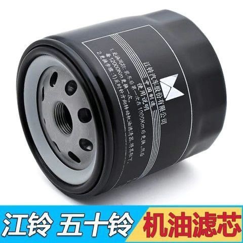 Isuzu Qingling Pika Athlete 4KH1 3.0 Discharge Oil Filter กรองอากาศ กรองดีเซล