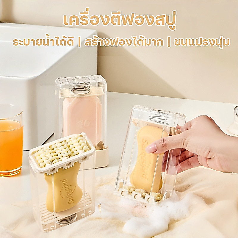 กล่องสบู่ กล่องขูดสบู่ซักผ้า สบู่ก้อนขูดเป็นชิ้นละเอียด ละลายน้ำง่าย ทำฟองเยอะ ประหยัดสบู่ ใช้ได้นาน