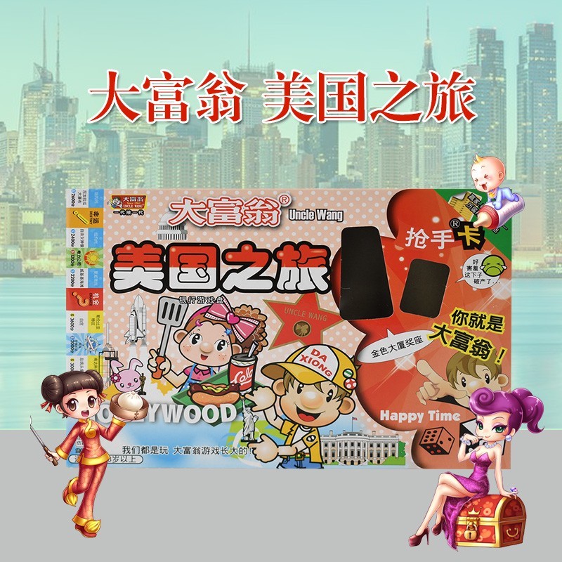 ของแท้ Monopoly China Journey America Journey World Journey Shanghai การ์ดเกมการศึกษาของเล่นเด็ก