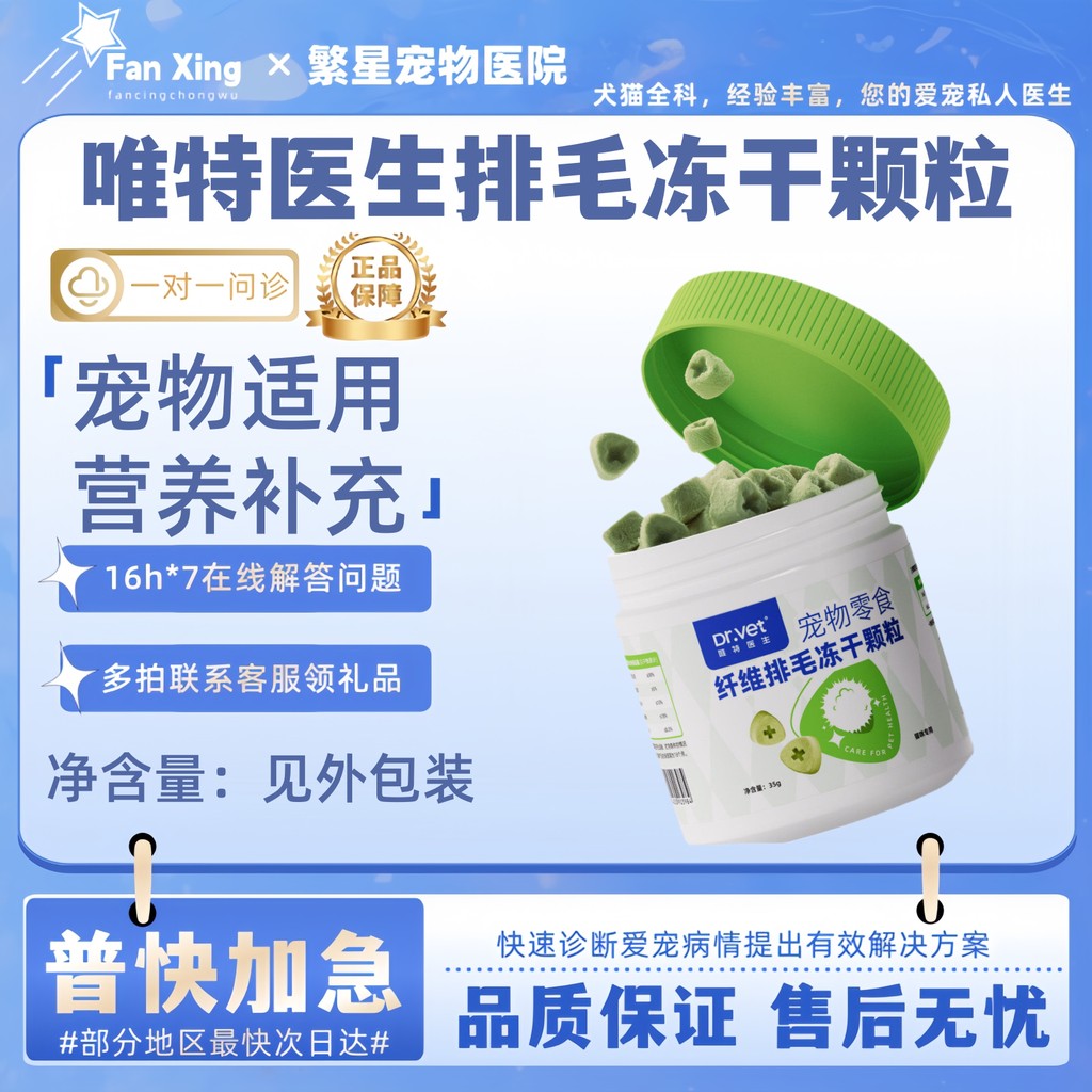 Doctor Weite Pet Snacks Freeze-Dried Chicken Pellets สําหรับทําความสะอาดฟันสุนัขลบ Bad Breath Cat Ca