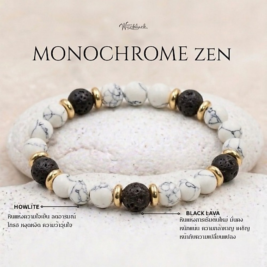 Witch Luck: Monochrome Zen Bracelet | เครื่องประดับหินธรรมชาติสไตล์มินิมอล เพื่อความสงบและทรงพลัง