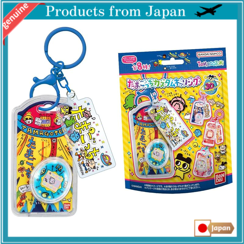 BANDAI Tamagotchi Custom Key Ring Chewing Gum Snack Product [Box Sale/Set of 10]