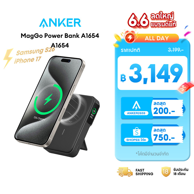 [Qi2]ANKER MagGo Power Bank 10000 mAh แท้ พาวเวอร์แบงค์ ชาร์จไวร์เลส 15W มีหน้าจอ LCD อัจฉริยะ ขาตั้งพับได้ A1654