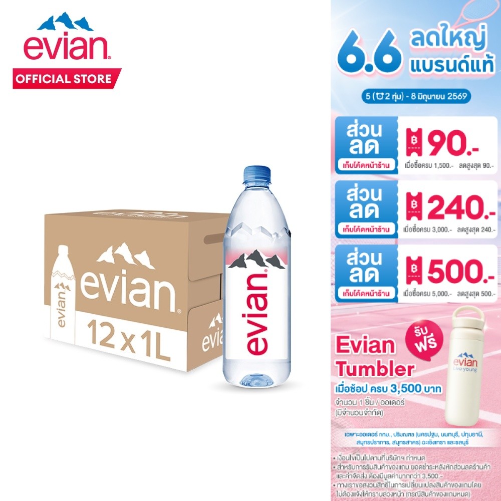 [ช้อป 3,000 ส่งฟรี กทม. และปริมณฑลบางพื้นที่] Evian Natural Mineral Water เอเวียง น้ำแร่ธรรมชาติ 1 ลิตร x 12 ขวด