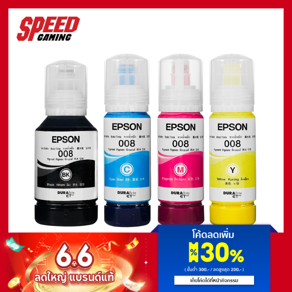 EPSON 008 T06G100/T06G200/T06G300/T06G400 INK (หมึกพิมพ์) BLACK, CYAN, MAGENTA, YELLOW | By Speed Ga
