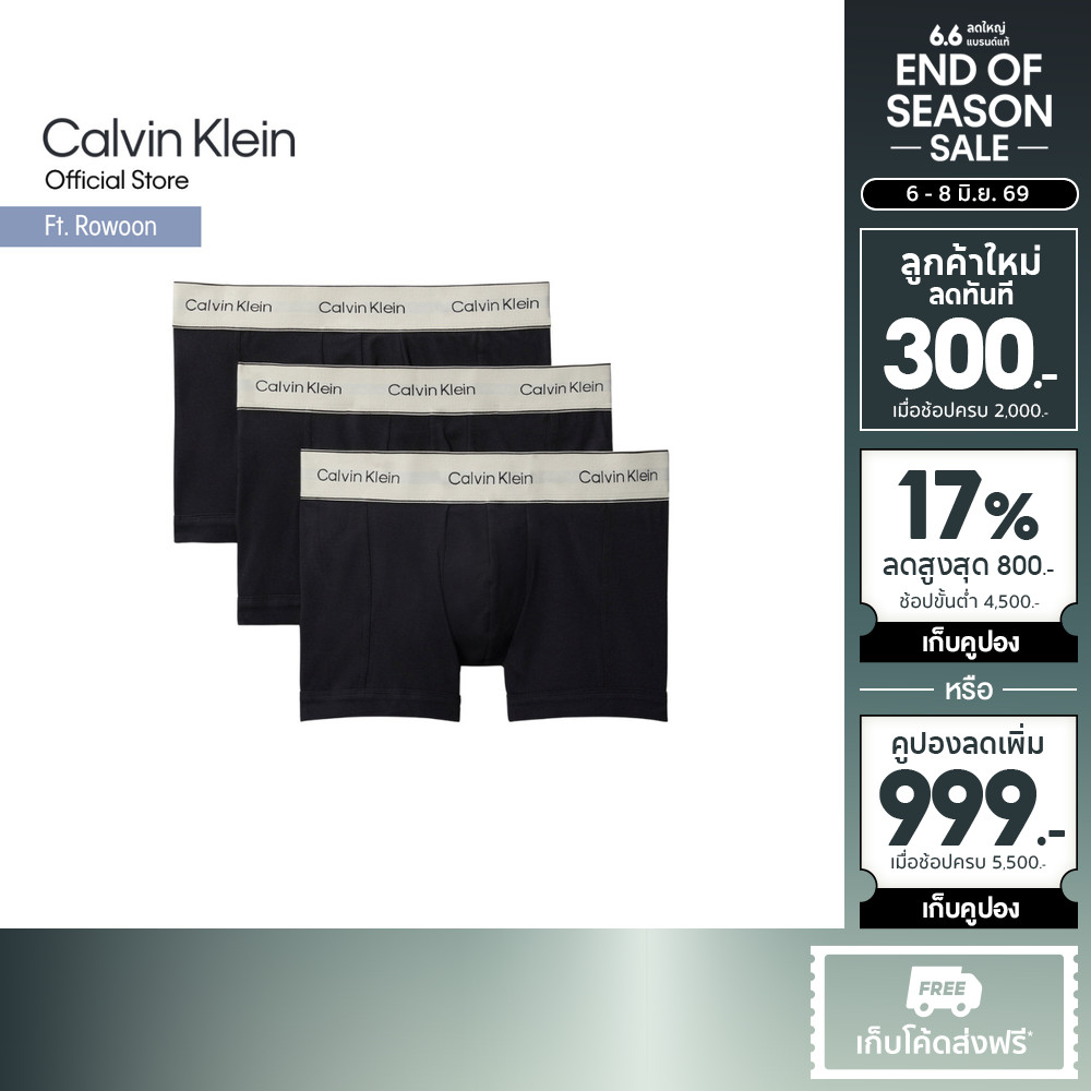 CALVIN KLEIN กางเกงในผู้ชายแพ็ค 3 ชิ้น Heritage Cotton ทรง Trunk รุ่น NB4446 UB1 - สีดำ